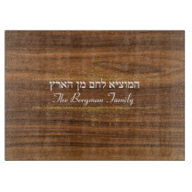 Shabbat Hamotzie Challah Gold Wood Nombre Glass