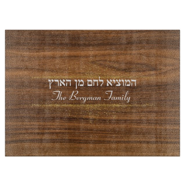 Tabla De Cortar Shabbat Hamotzie Challah Gold Wood Nombre Glass (Anverso)
