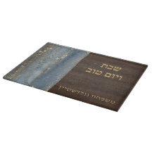 Shabbat y Yom Tov Challah Azul Teal Madera