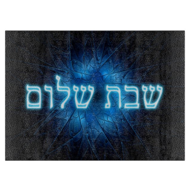 Tabla De Cortar Shalom de Shabbat azul brillante (Anverso)