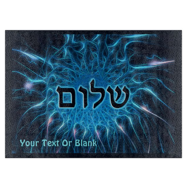 Tabla De Cortar Shalom En Fractal Azul (Anverso)