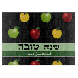Tabla De Cortar Shanah Tovah Apple personalizada