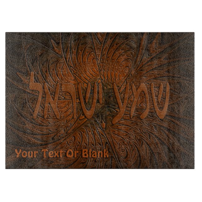 Tabla De Cortar Shema Yisrael de madera tallada (Anverso)