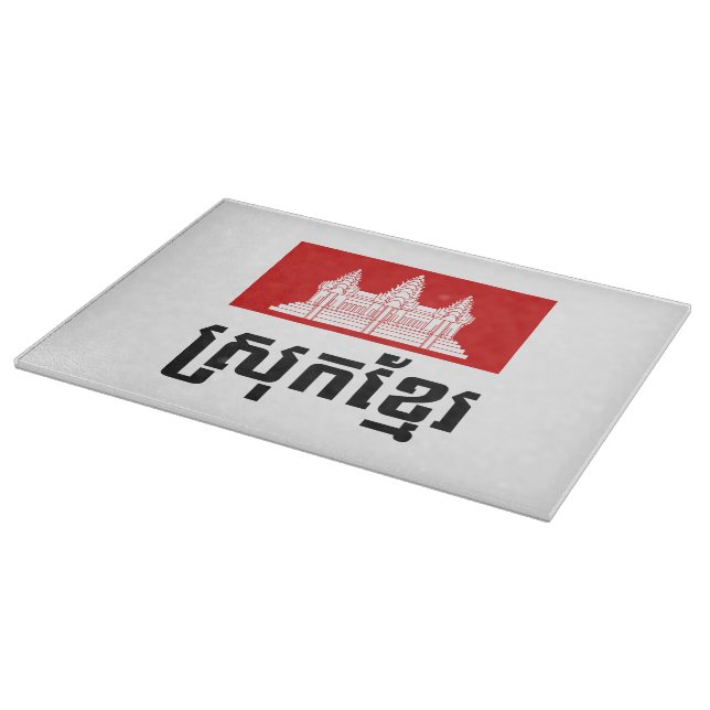 Tabla De Cortar Srok Khmer (Borde)