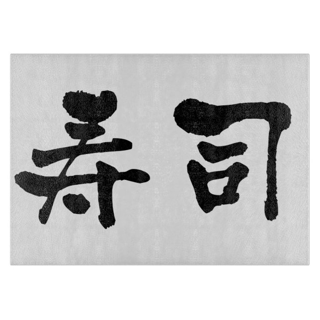 Tabla De Cortar Sushi KANJI (Anverso)