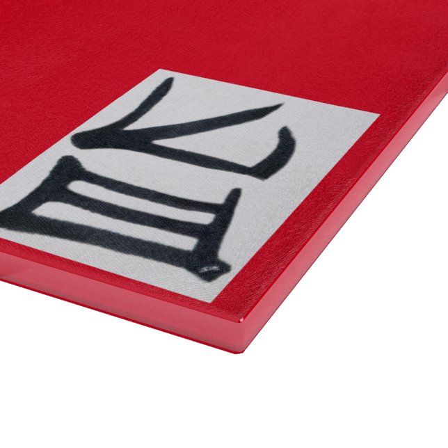 Tabla De Cortar Tablero blanco rojo blanco Kanji Delicious (Borde)
