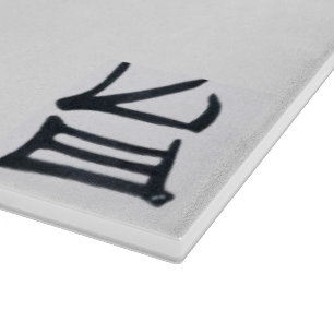 Tabla De Cortar Tarjeta de corte Kanji Delicious de vidrio blanco 