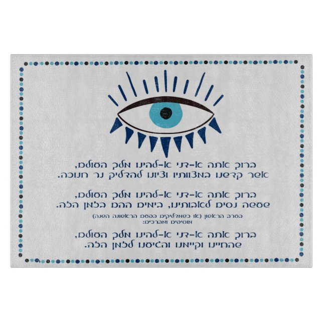 Tabla De Cortar Tarjeta de vidrio Hanukkah Candles (Anverso)