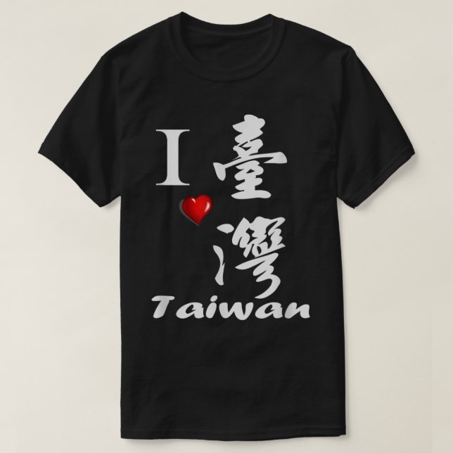 Taiwán es hermosa Formosa me encanta la camiseta d (Diseño del anverso)
