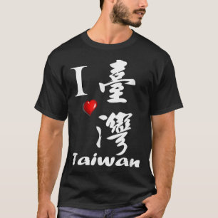 Taiwán es hermosa Formosa me encanta la camiseta d