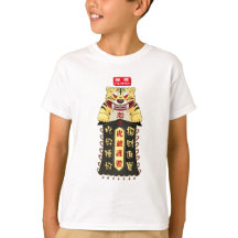Taiwan Tiger God Charm 虎 爺 camiseta