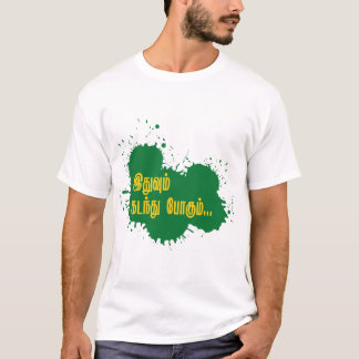 Tamil ethum kadanthu diseño de camisetas pogum