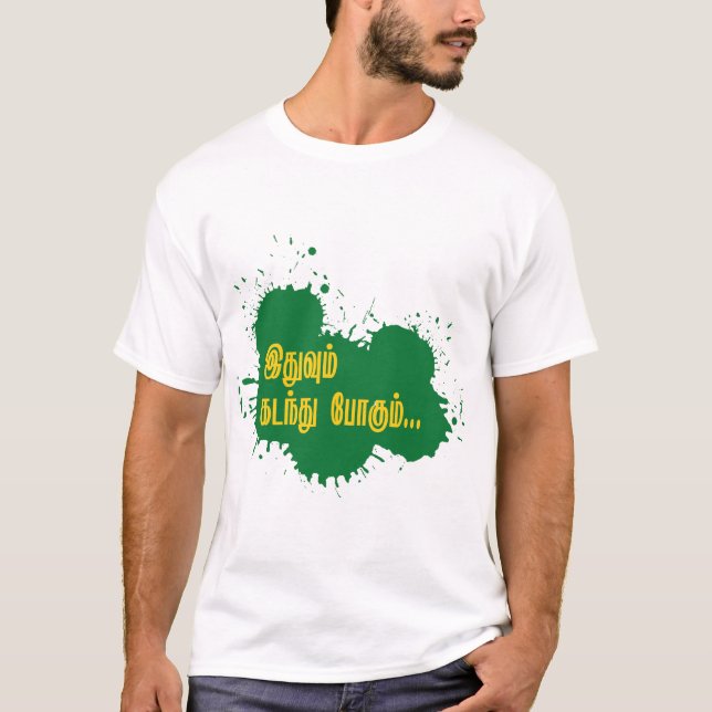 Tamil ethum kadanthu diseño de camisetas pogum (Anverso)