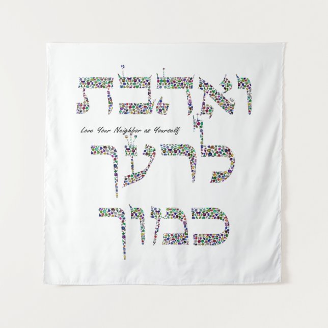 Tapiz Amar a tu vecino como tú (Anverso (horizontal))