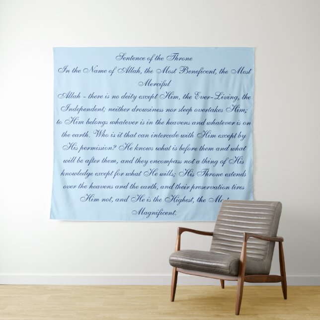 Tapiz Ayatul Kursi (In situ (horizontal))
