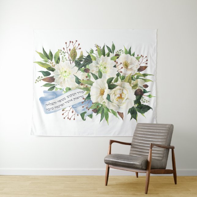 Tapiz Bendición hebrea Birkat Ha-Bayit para el hogar  (In situ (horizontal))