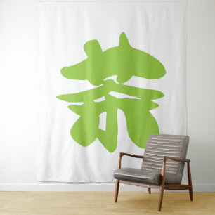 Tapiz Carácter del Idioma Chino/Japonés Hanzi/Kanji Té C
