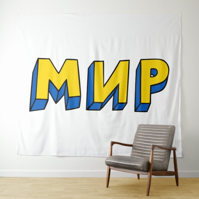 Tapiz Círílico de la Paz (In situ (horizontal))