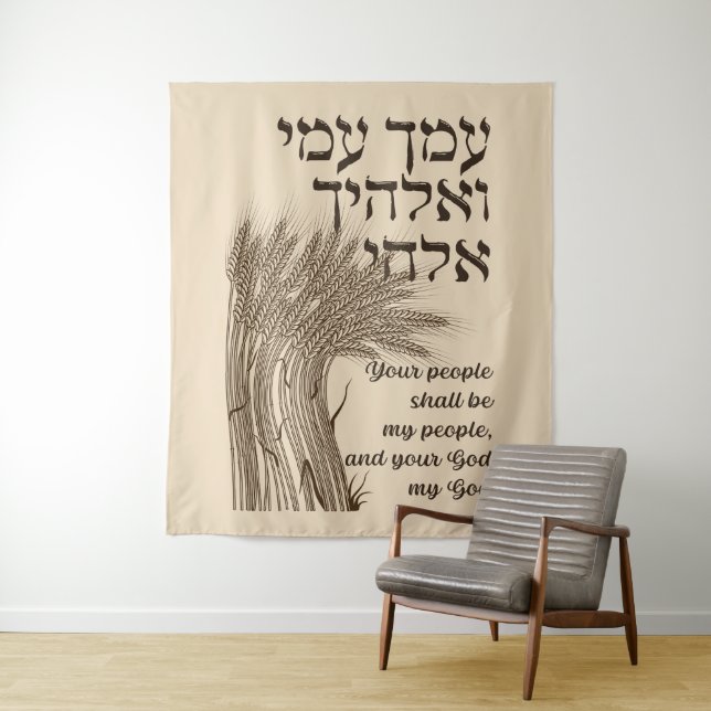 Tapiz Cita hebrea de Megillat Rut - Libro de Rut Shavuot (In situ)