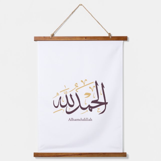 Tapiz Con Marco De Madera Alhamdulillah Arabic Calligraphy – Elegant Thuluth (Anverso)