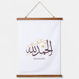 Tapiz Con Marco De Madera Alhamdulillah Caligrafía Árabe – Elegante Thuluth