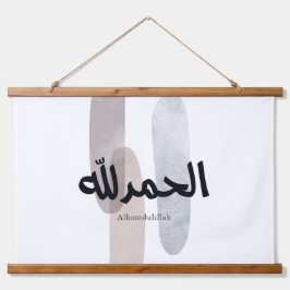 Tapiz Con Marco De Madera Alhamdulillah – Minimal Arabic Calligraphy Wall Ar