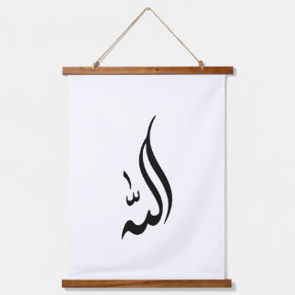Tapiz Con Marco De Madera Allah Calligraphy Wall Art