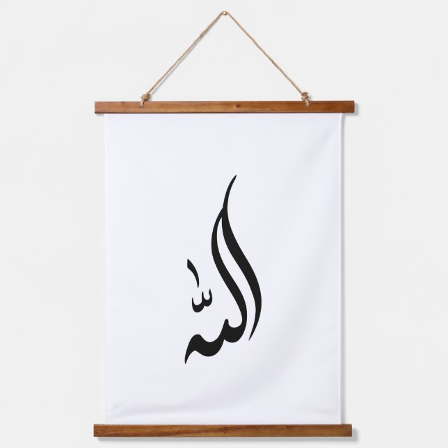 Tapiz Con Marco De Madera Allah Calligraphy Wall Art (Anverso)
