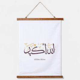 Tapiz Con Marco De Madera Allahu Akbar Arabic Calligraphy – Elegant Thuluth