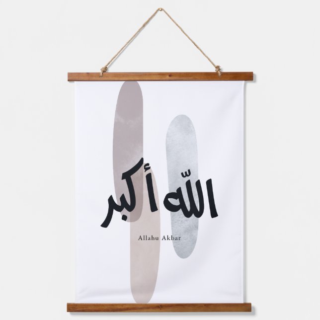 Tapiz Con Marco De Madera Allahu Akbar – Arte mural de caligrafía árabe mini (Anverso)
