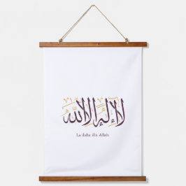 Tapiz Con Marco De Madera Arabic Calligraphy Islamic Art La ilaha illa Allah