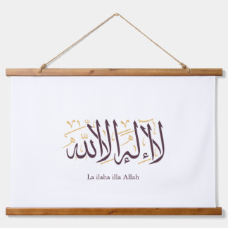 Tapiz Con Marco De Madera Arabic Calligraphy Islamic Art La ilaha illa Allah