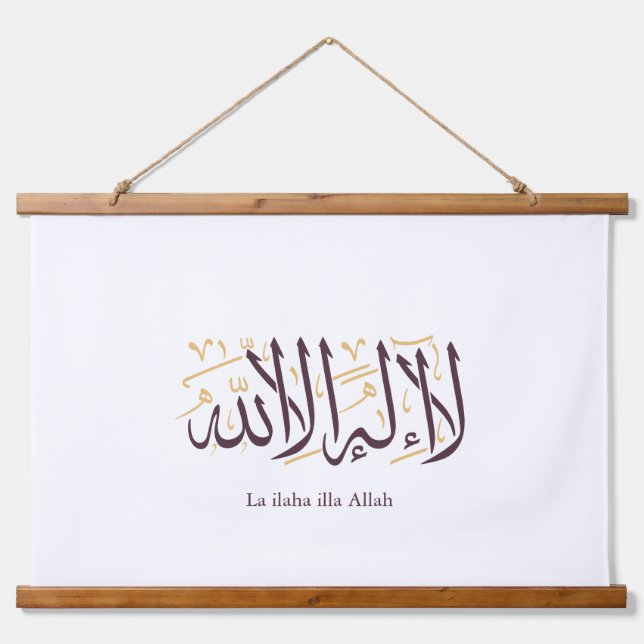 Tapiz Con Marco De Madera Arabic Calligraphy Islamic Art La ilaha illa Allah (Anverso )