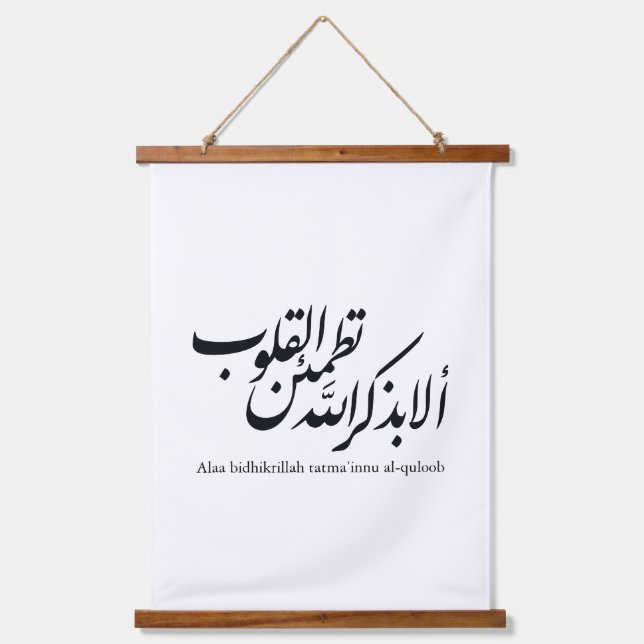 Tapiz Con Marco De Madera Arabic Calligraphy Islamic Art – Quran Verses (Anverso)