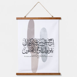 Tapiz Con Marco De Madera Arabic Calligraphy Wall Art – Quran Verse on Faith