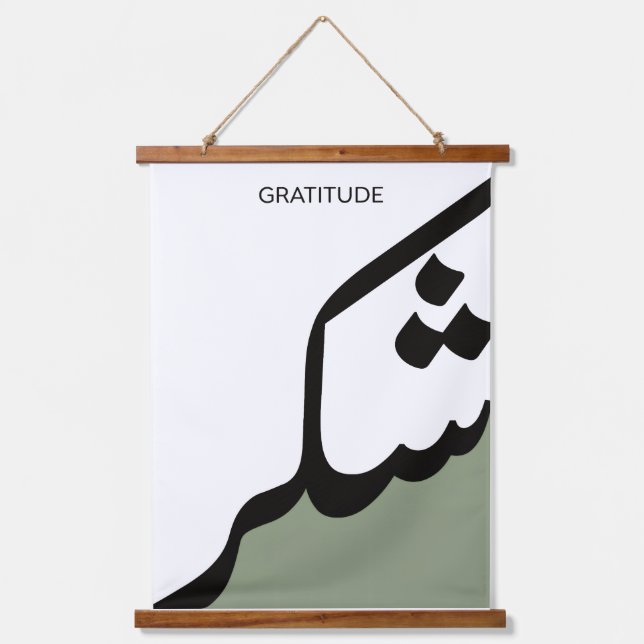 Tapiz Con Marco De Madera Art mural islamique Shukr cadre en bois (Anverso)