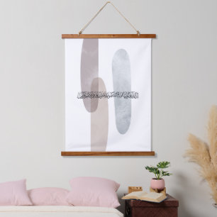Tapiz Con Marco De Madera Arte de Pared de Caligrafía Árabe – Aquellos Que D