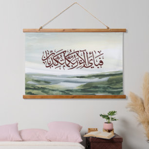 Tapiz Con Marco De Madera Arte Islámico Surat Rahman