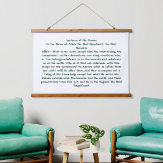 Tapiz Con Marco De Madera Ayat Ul Kursi
