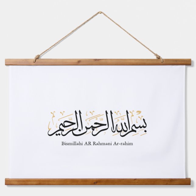Tapiz Con Marco De Madera Bismillahi Ar-Rahmani Ar-Rahim –Arabic Thuluth Art (Anverso )
