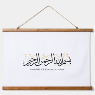 Tapiz Con Marco De Madera Bismillahi Ar-Rahmani Ar-Rahim –Arte árabe Thuluth