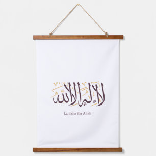 Tapiz Con Marco De Madera Caligrafía árabe Arte islámico La ilaha illa Allah