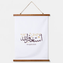 Tapiz Con Marco De Madera Caligrafía árabe AstaghfirAllah –Elegante Thuluth