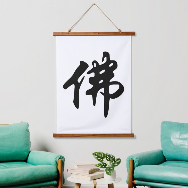 Tapiz Con Marco De Madera Caligrafía china - Buda 1 (Sala de estar)