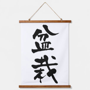 Tapiz Con Marco De Madera Caligrafía japonesa de bonsái
