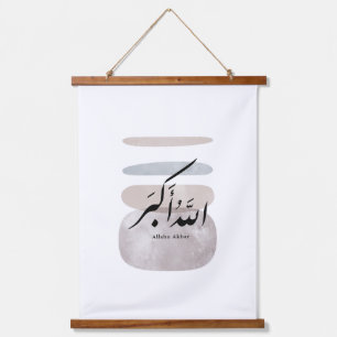 Tapiz Con Marco De Madera Caligrafía Persa الحمد لله Acento Interior