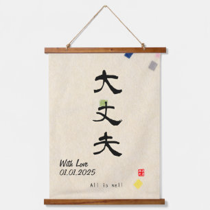 Tapiz Con Marco De Madera Calligrafía kanji japonesa Minimalista personaliza