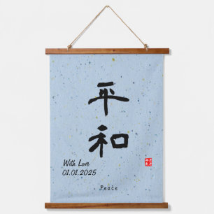 Tapiz Con Marco De Madera Calligrafía kanji japonesa Minimalista personaliza