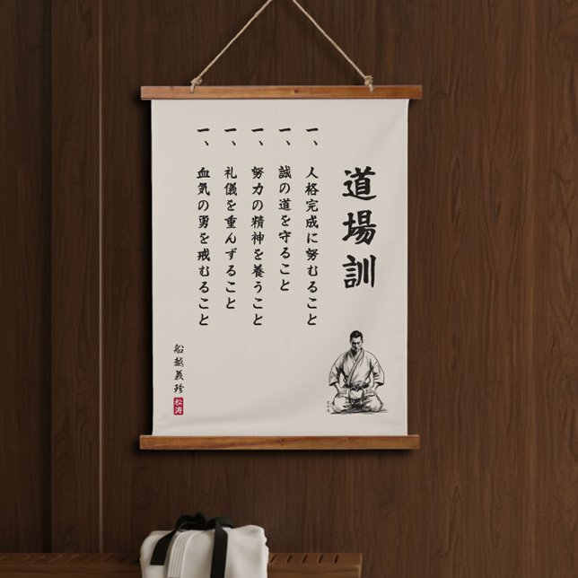 Tapiz Con Marco De Madera Dojo Kun: los cinco preceptos del Karate (Subido por el creador)