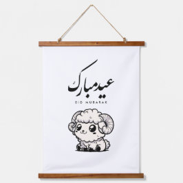 Tapiz Con Marco De Madera Eid al-Adha Mubarak Caligrafía Árabe